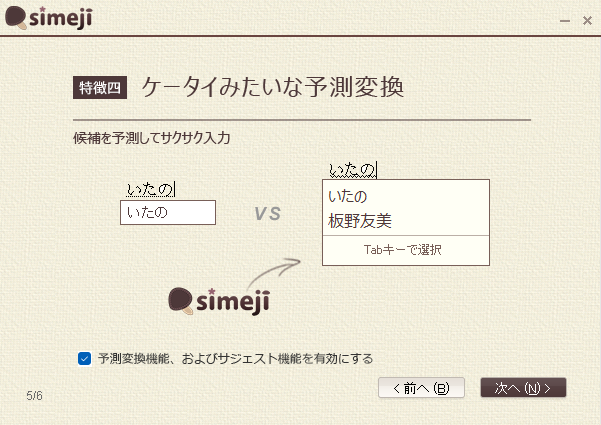simeji日语输入法 1.0.0.7 simeji日语输入法