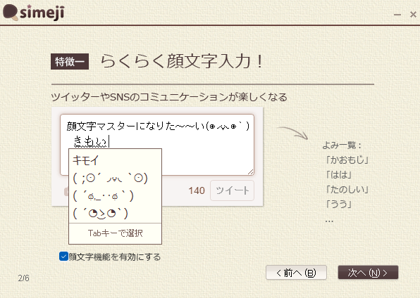 simeji日语输入法 1.0.0.7 simeji日语输入法
