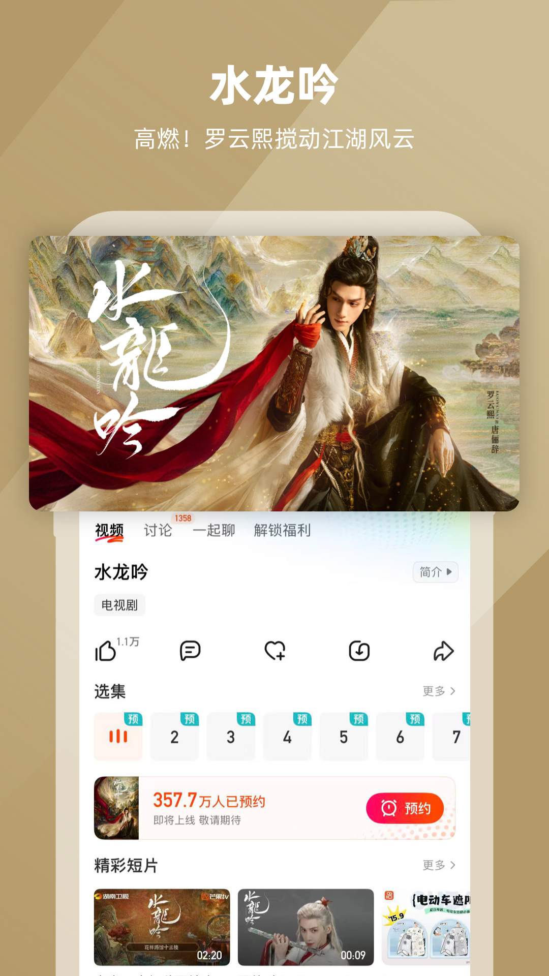 芒果TV 9.0.6 芒果TV 9.0.6