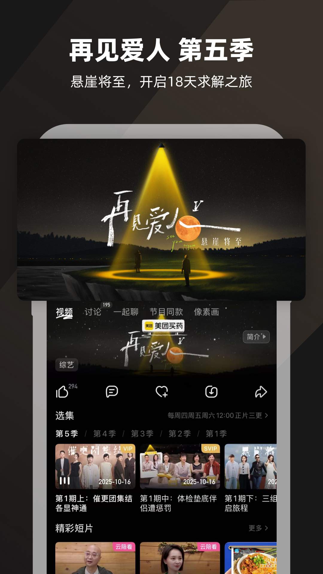 芒果TV 9.0.6 芒果TV 9.0.6