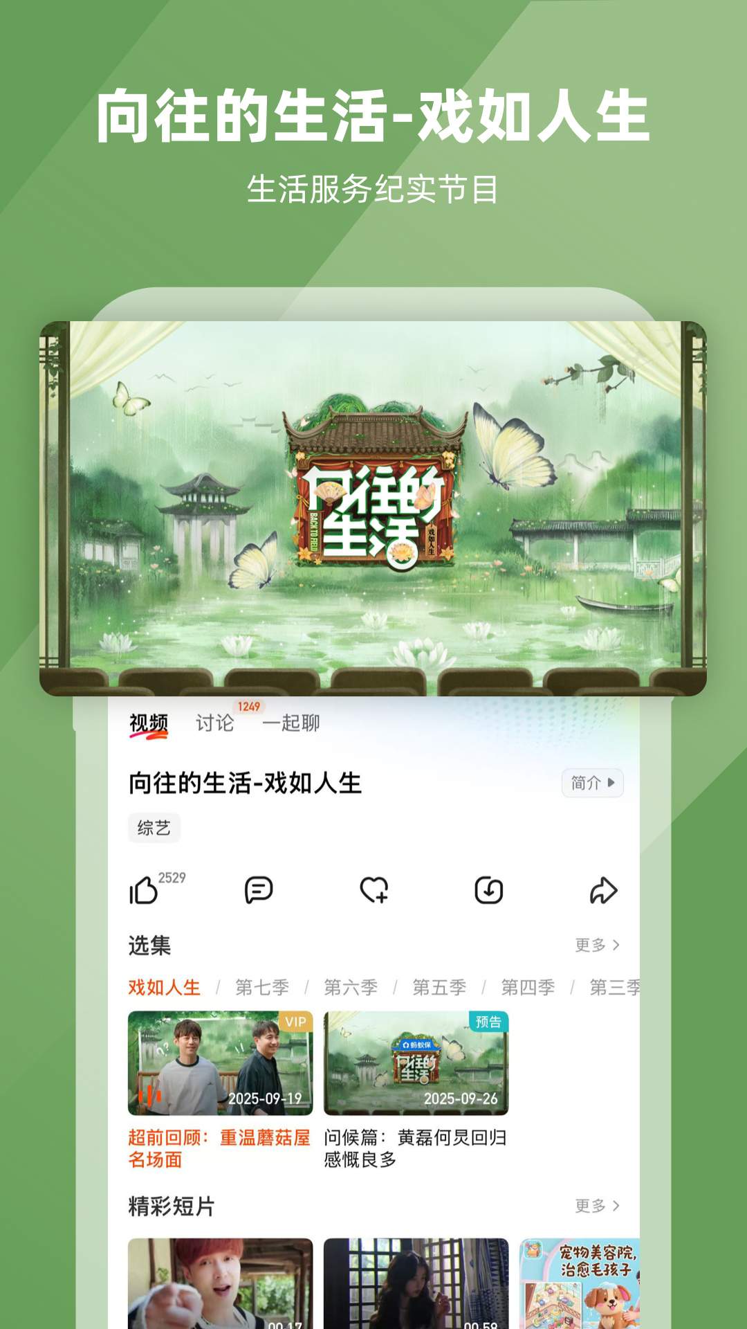 芒果TV 9.0.6 芒果TV 9.0.6