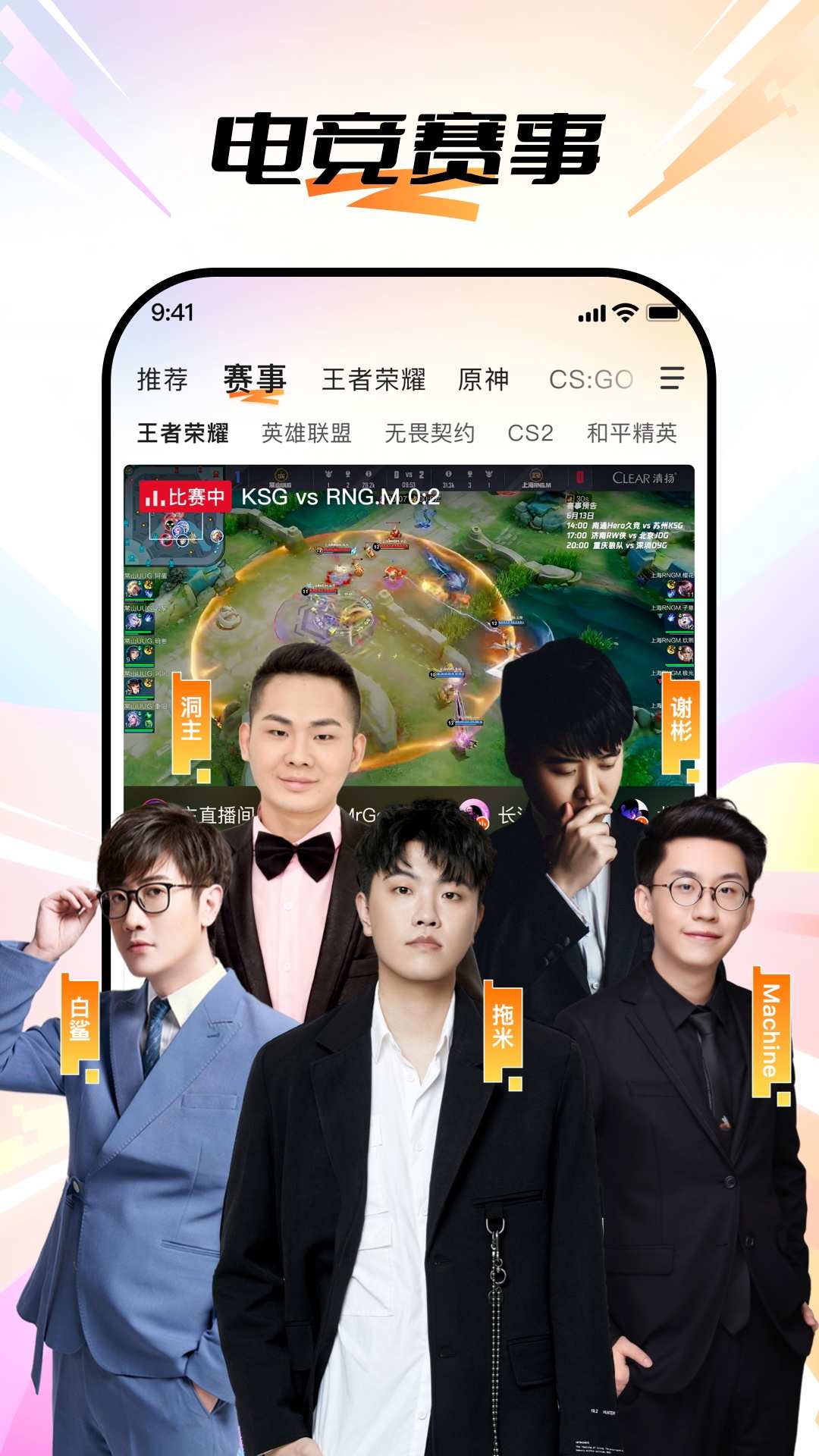 斗鱼 8.0.1.0 斗鱼 8.0.1.0
