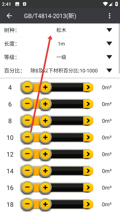 木材助手app下载 木材助手app下载