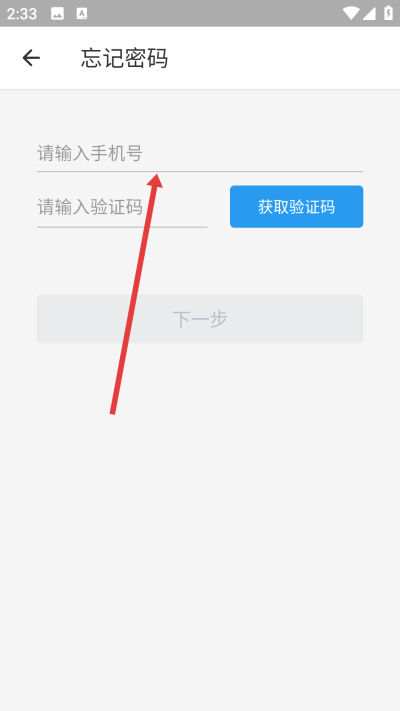 奇鱼微办公手机版 奇鱼微办公手机版