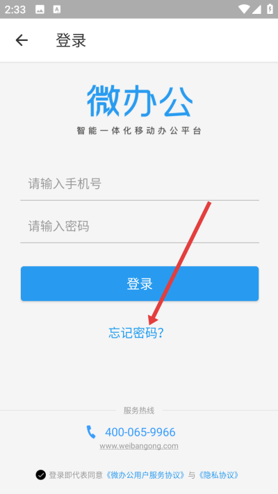 奇鱼微办公手机版 奇鱼微办公手机版