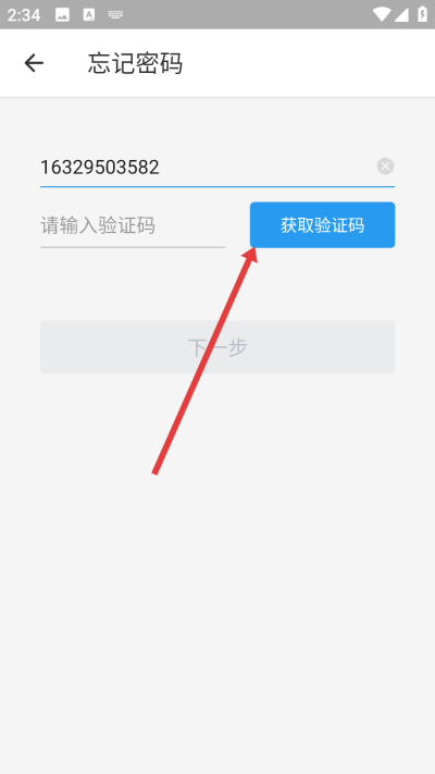 奇鱼微办公手机版 奇鱼微办公手机版