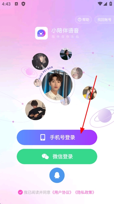 小陪伴语音最新版 小陪伴语音最新版