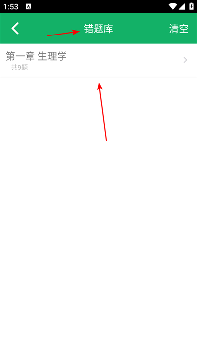 主管药师题库app