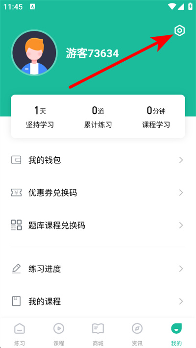 红师教育app