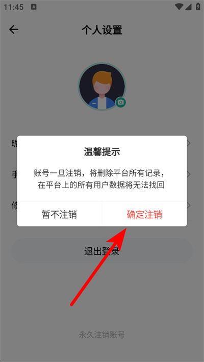 红师教育app