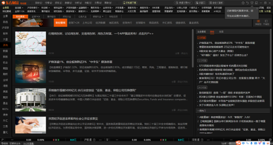 东方财富专业版 11.5.0.11350 东方财富专业版