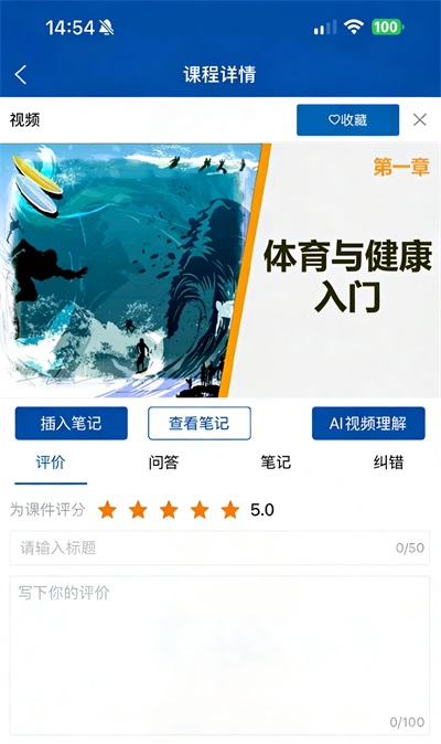 智慧职教+安卓版下载 智慧职教+安卓版下载