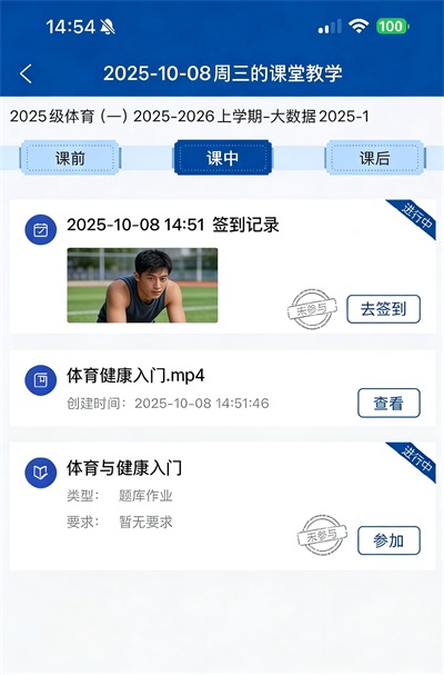 智慧职教+安卓版下载 智慧职教+安卓版下载