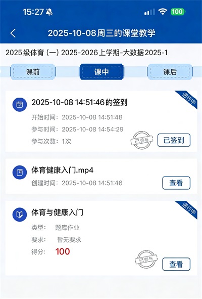 智慧职教+安卓版下载 智慧职教+安卓版下载