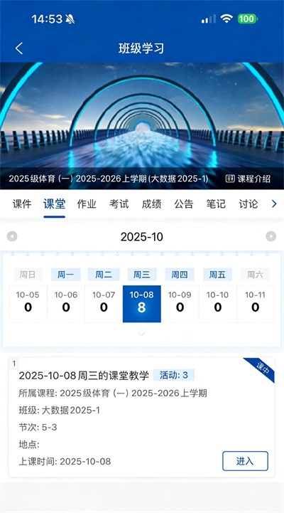 智慧职教+安卓版下载 智慧职教+安卓版下载