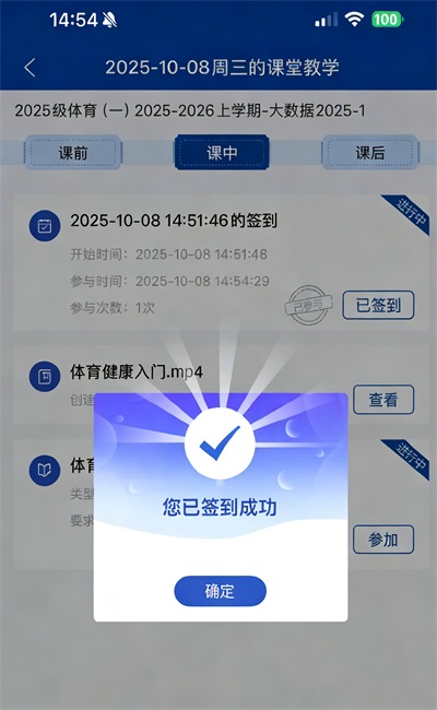 智慧职教+安卓版下载 智慧职教+安卓版下载