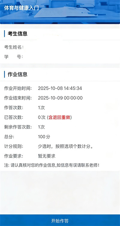 智慧职教+安卓版下载 智慧职教+安卓版下载