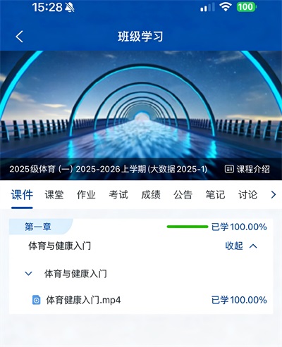 智慧职教+安卓版下载 智慧职教+安卓版下载