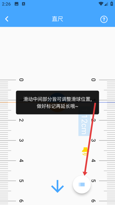 测量全能王下载 测量全能王下载