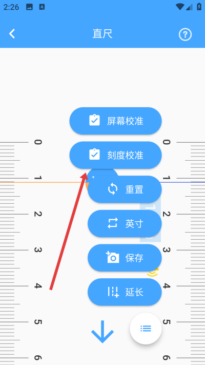 测量全能王下载 测量全能王下载