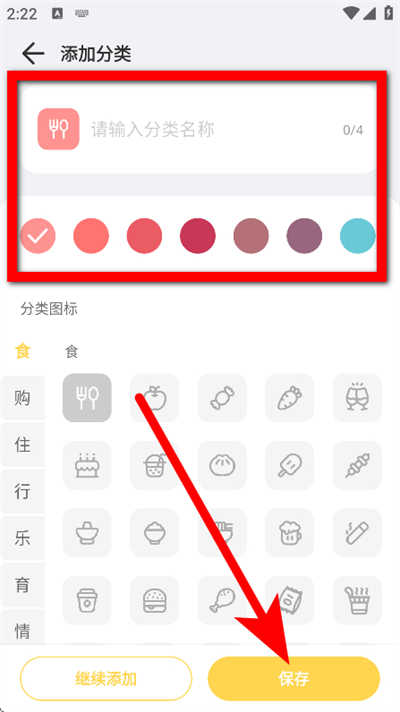 记账鸭下载 记账鸭下载
