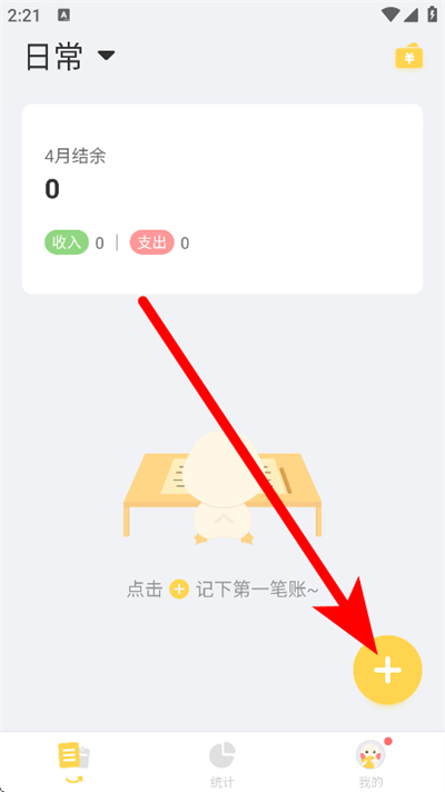 记账鸭下载 记账鸭下载