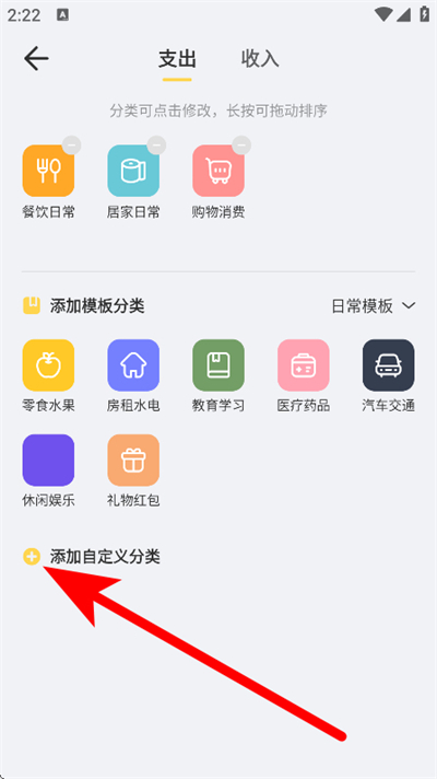 记账鸭下载 记账鸭下载