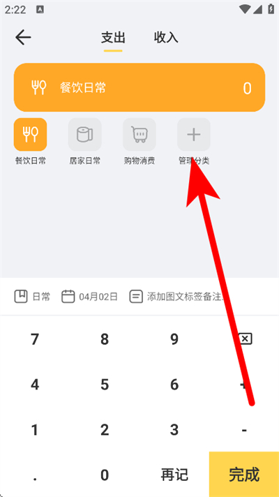 记账鸭下载 记账鸭下载