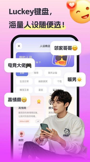 luckey键盘最新版 luckey键盘app下载