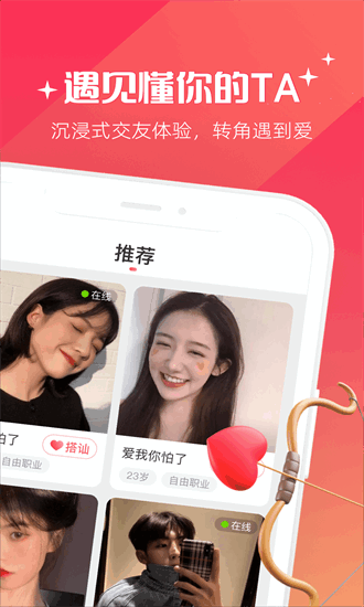牵爱手机版 牵爱官方下载