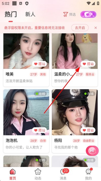 牵爱交友平台最新版 牵爱交友平台最新版