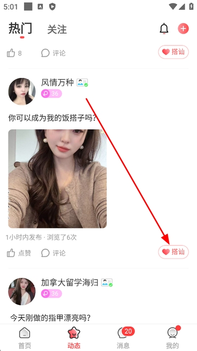 牵爱交友平台最新版 牵爱交友平台最新版