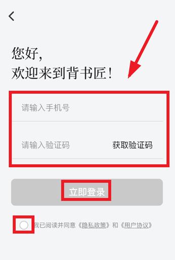 背书匠最新版 背书匠最新版