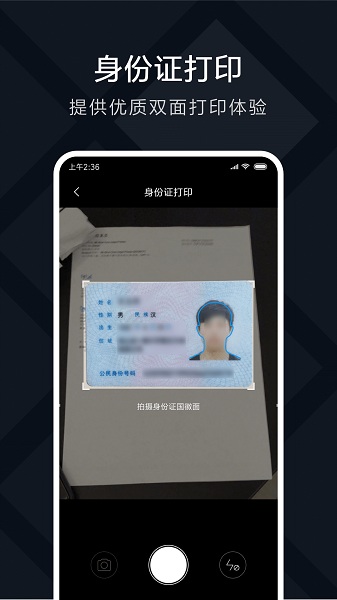 米家喷墨打印助手安卓版 米家喷墨打印助手app下载