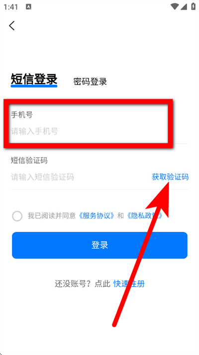 桂林人才网下载