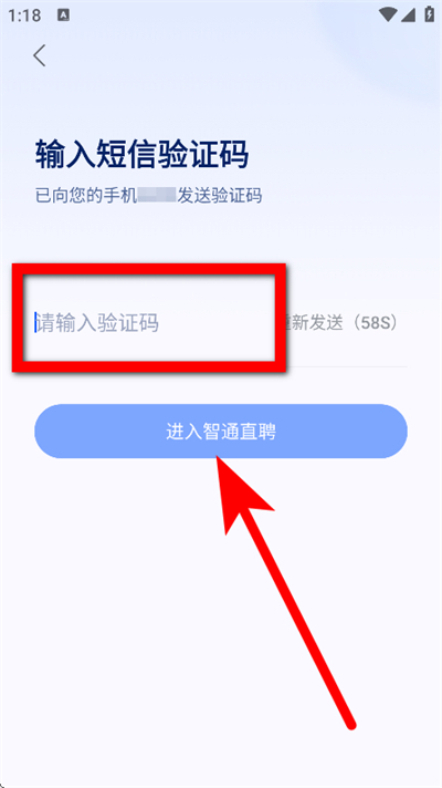 智通直聘app下载 智通直聘app下载