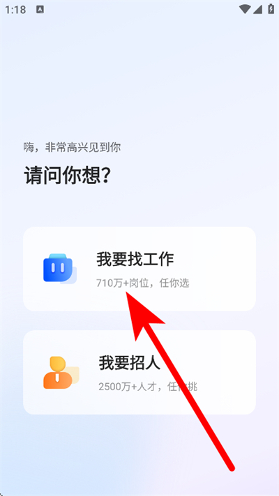 智通直聘app下载 智通直聘app下载