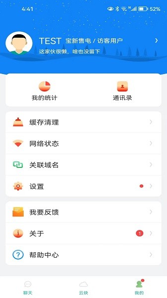 晓卉软件 晓卉app下载