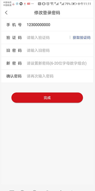 职工普惠 职工普惠