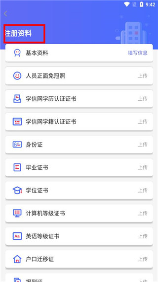 南钢e家app最新版 南钢e家app最新版