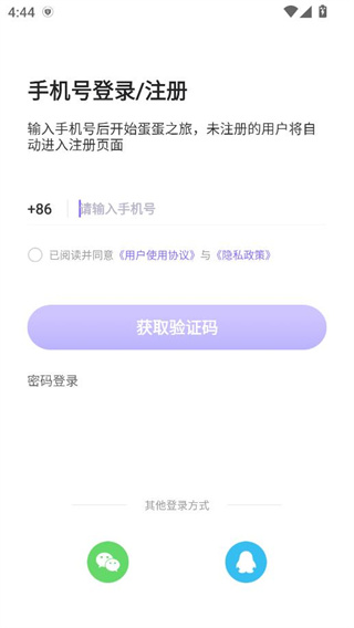 蛋蛋部落app 蛋蛋部落app