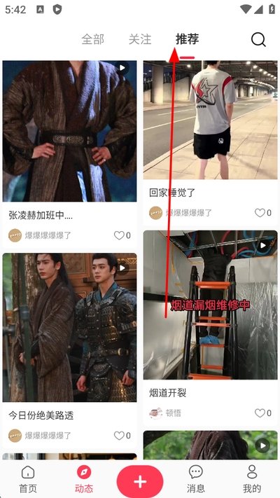 在场app 在场app