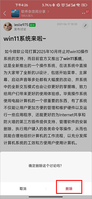 豆瓣小组app官方版 豆瓣小组app官方版