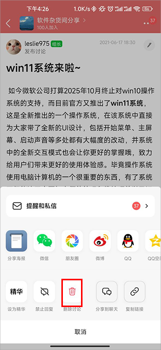豆瓣小组app官方版 豆瓣小组app官方版