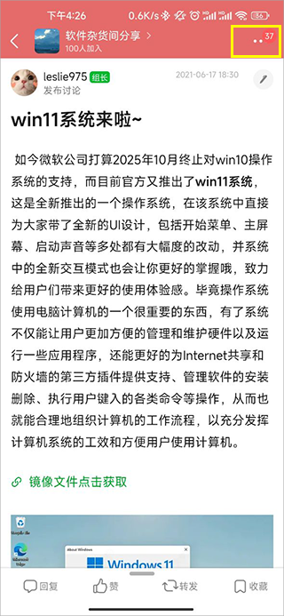 豆瓣小组app官方版 豆瓣小组app官方版