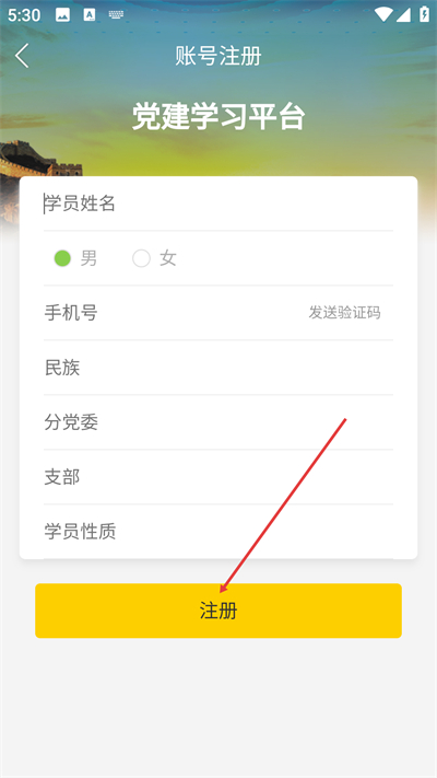 西安交大党建教育平台