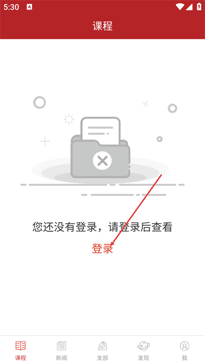 西安交大党建教育平台