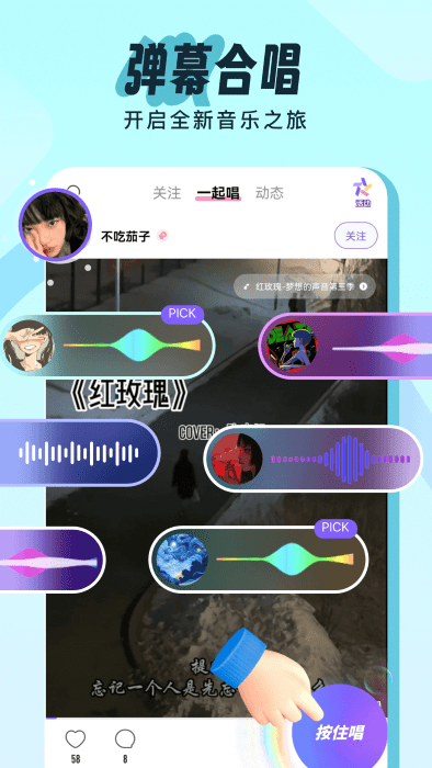 伴唱手机版 伴唱app下载安装