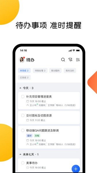 美事最新版 美事app下载
