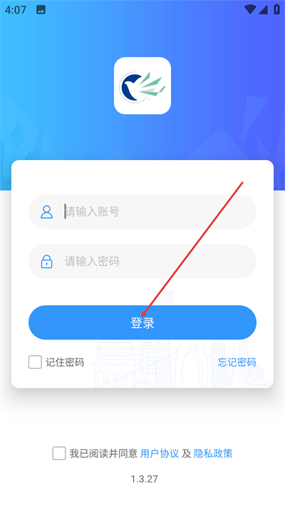 广轻智慧校园3.0最新版